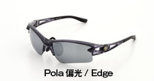 クリスタルグレー Pola偏光レンズ Edge