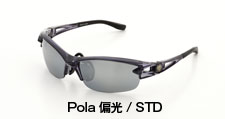 クリスタルグレー Pola偏光レンズ STD