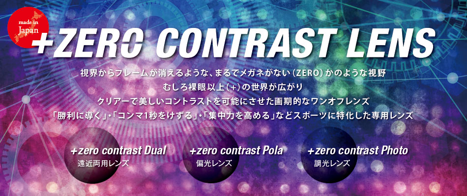 +zero contrast lens