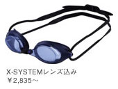 X-SYSTEMレンズ込み￥2.835～