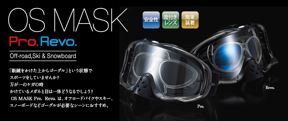 OS MASK Pro. Revo.