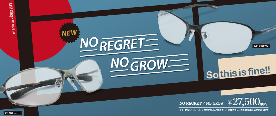 No Regret No Grow