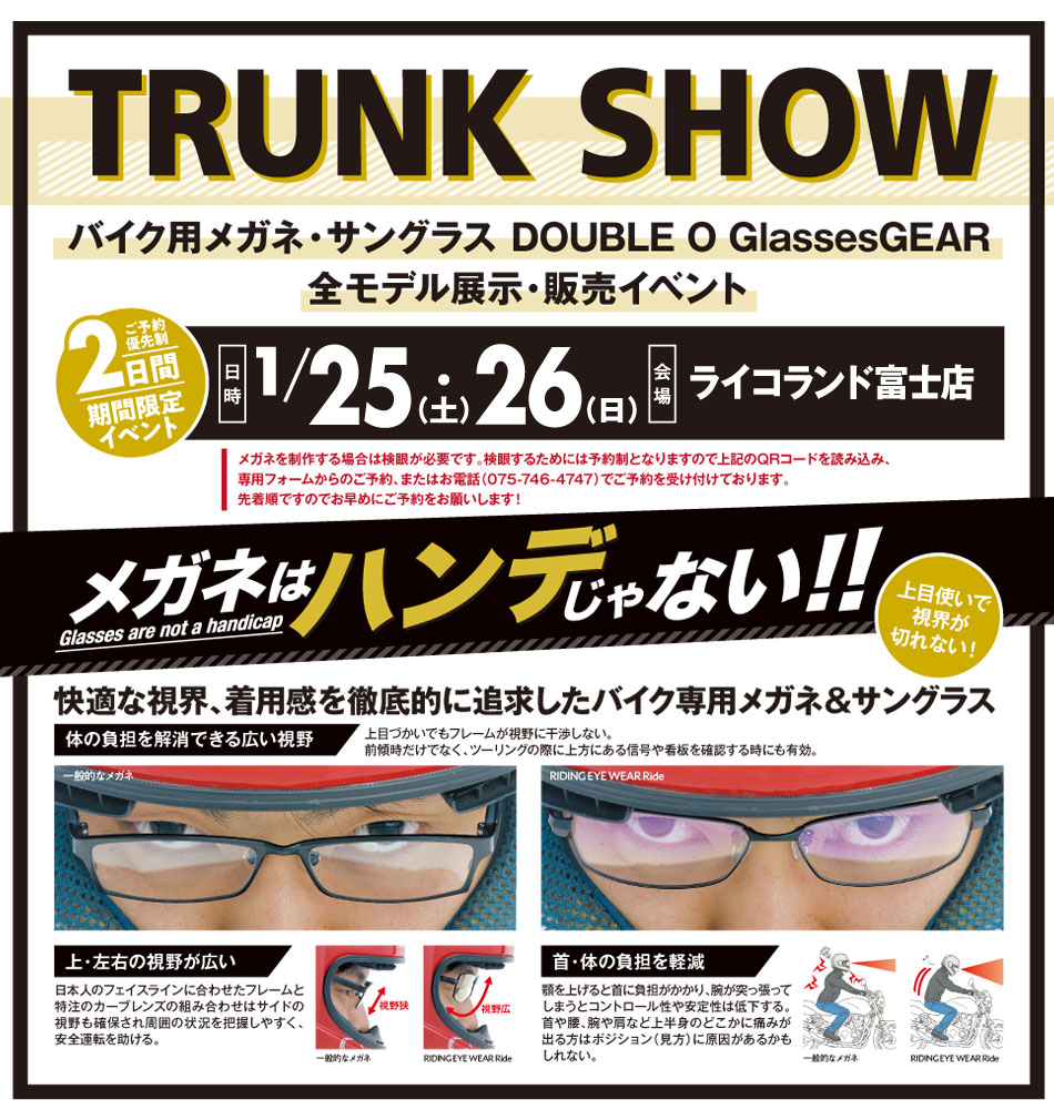 TRUNK SHOW