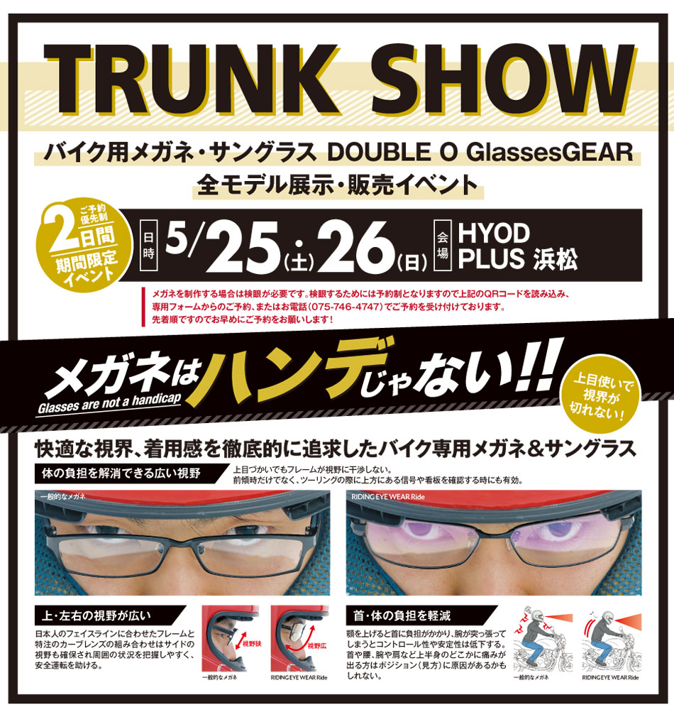 TRUNK SHOW