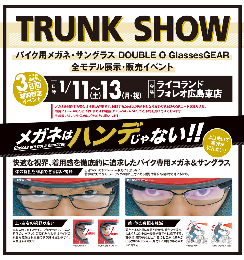 TRUNK SHOW