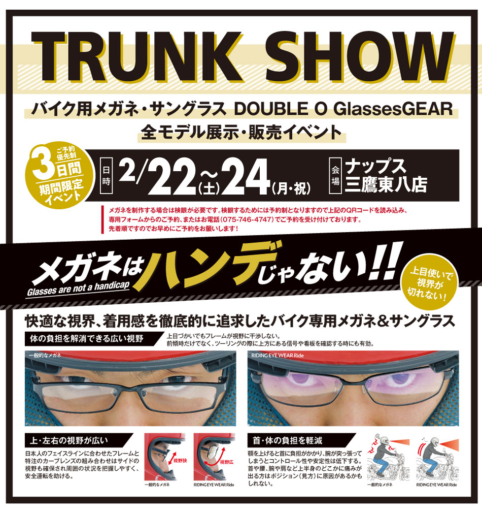 TRUNK SHOW