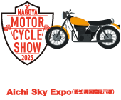 Aichi Sky Expo 愛知県国際展示場