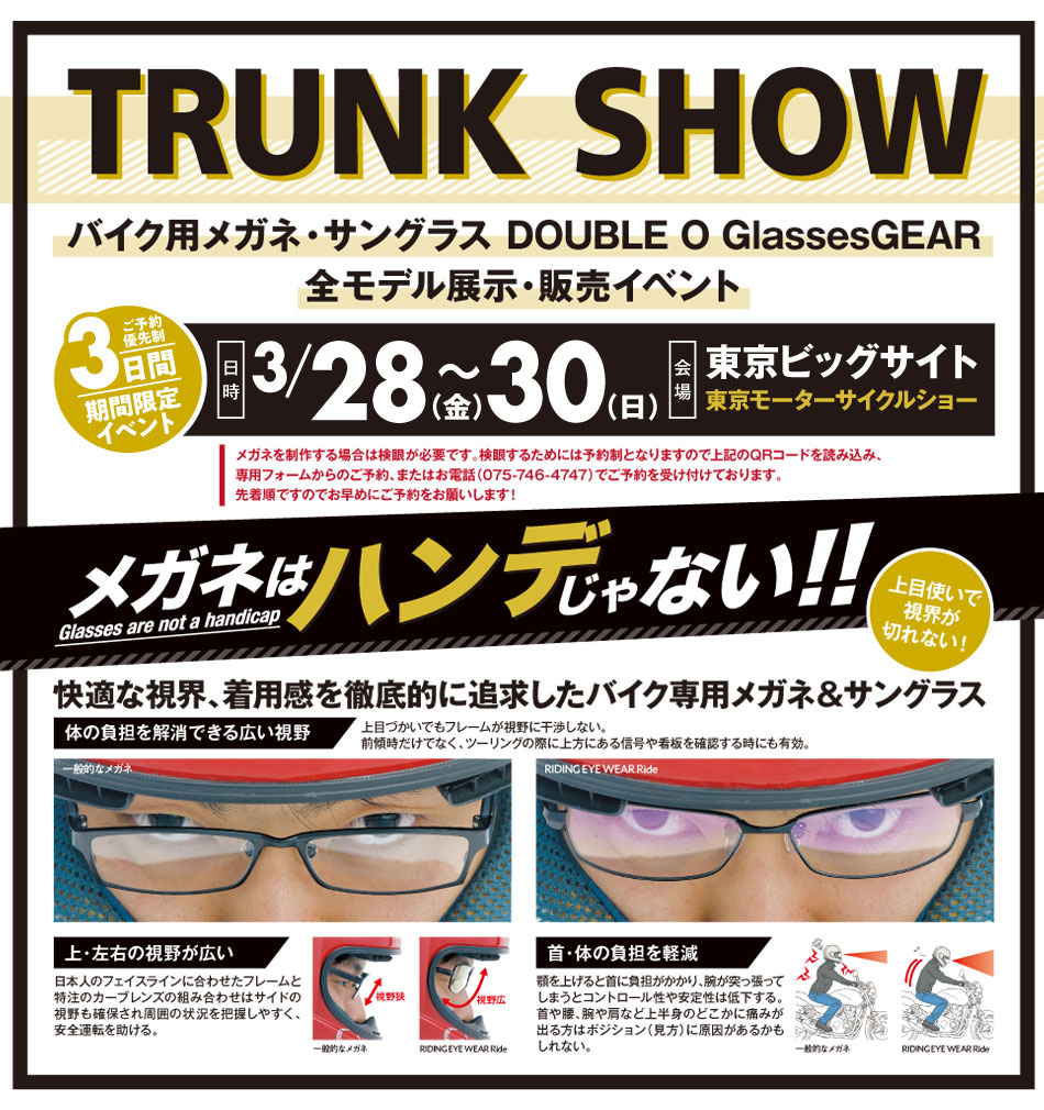 TRUNK SHOW