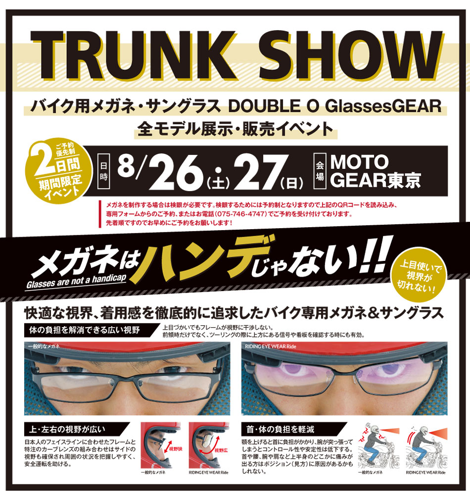 TRUNK SHOW