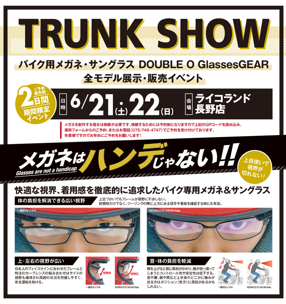 TRUNK SHOW