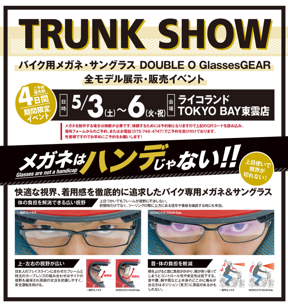 TRUNK SHOW