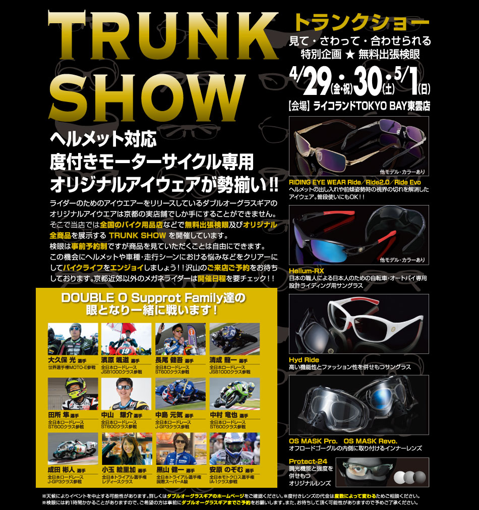 TRUNK SHOW 4/29（金・祝）・4/30（土）・5/1（日）東京都 
