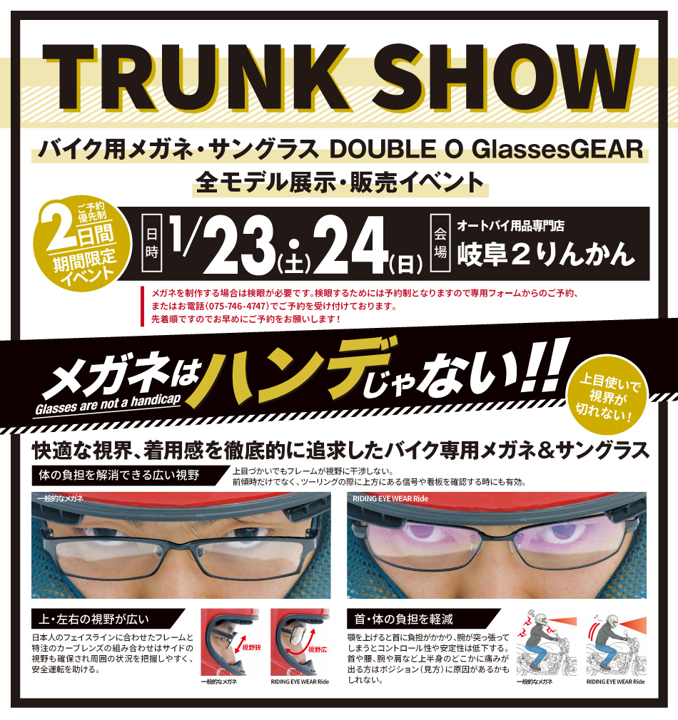 TRUNK SHOW
