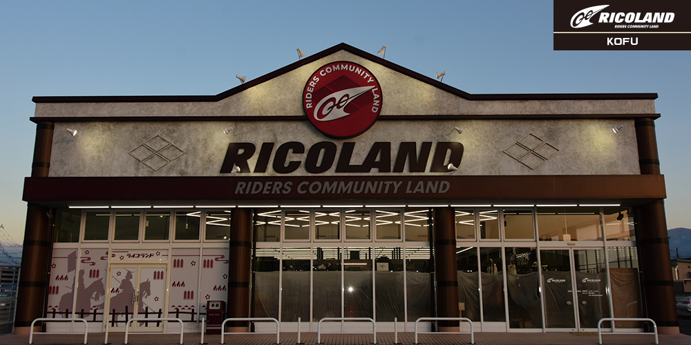 ライコランド甲府店