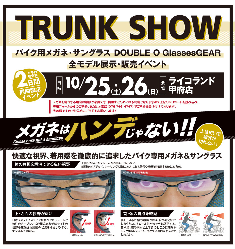 TRUNK SHOW