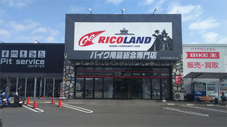 ライコランド小牧インター店