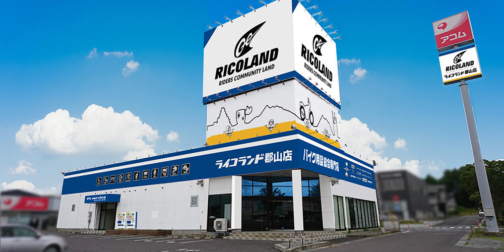 ライコランド郡山