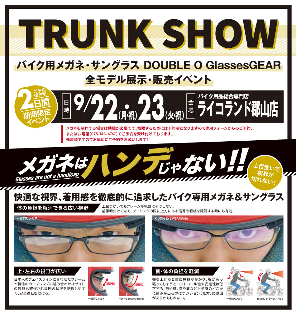 TRUNK SHOW