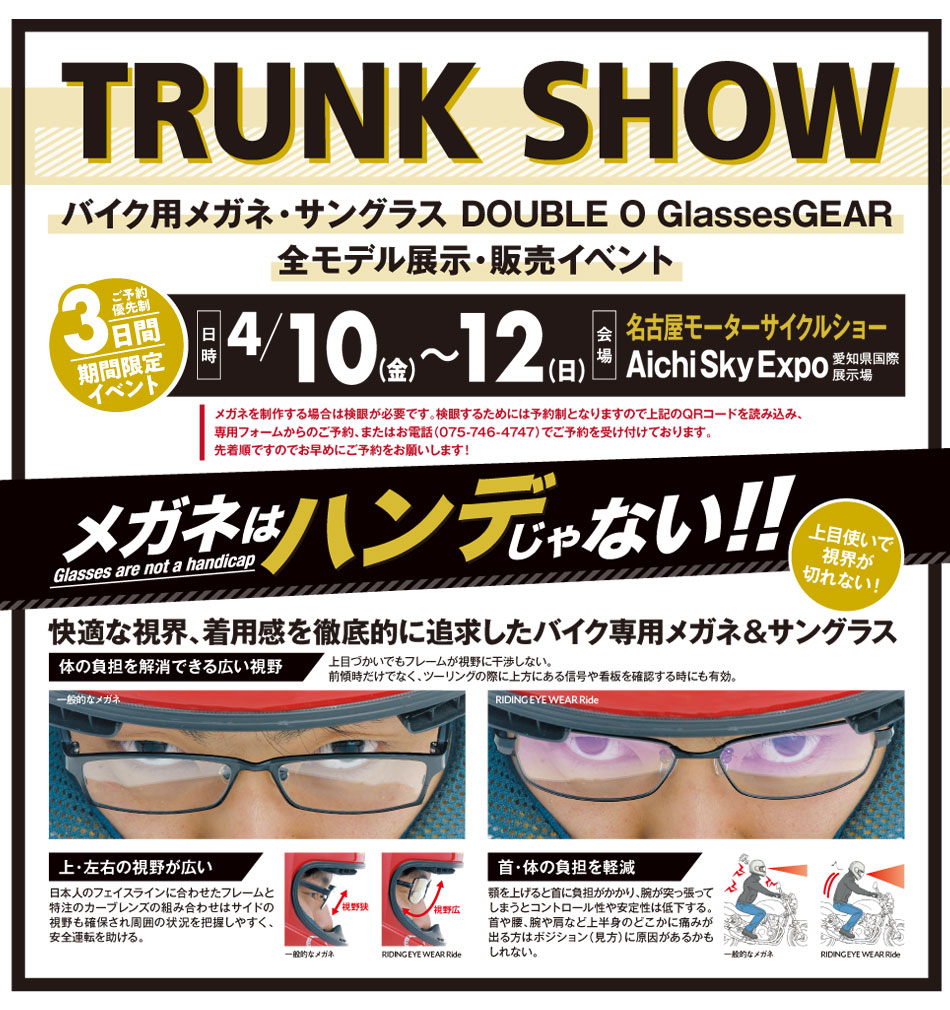 TRUNK SHOW