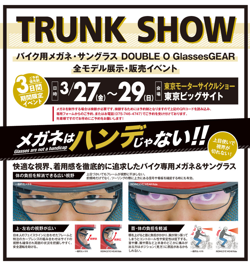 TRUNK SHOW