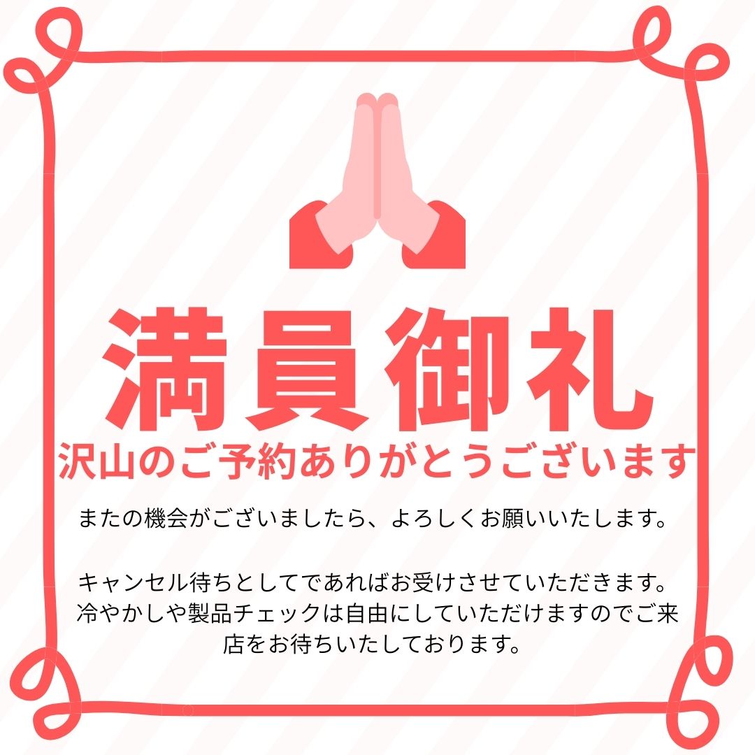 ナップス前橋インター店