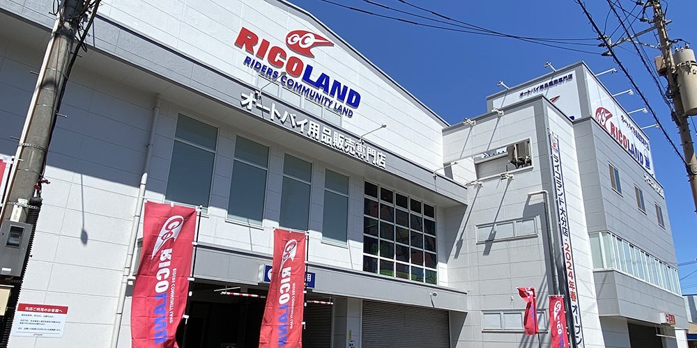 ライコランド大分店